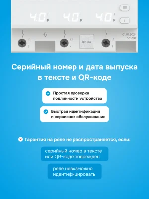 Реле напряжения и тока Welrok VI6-63